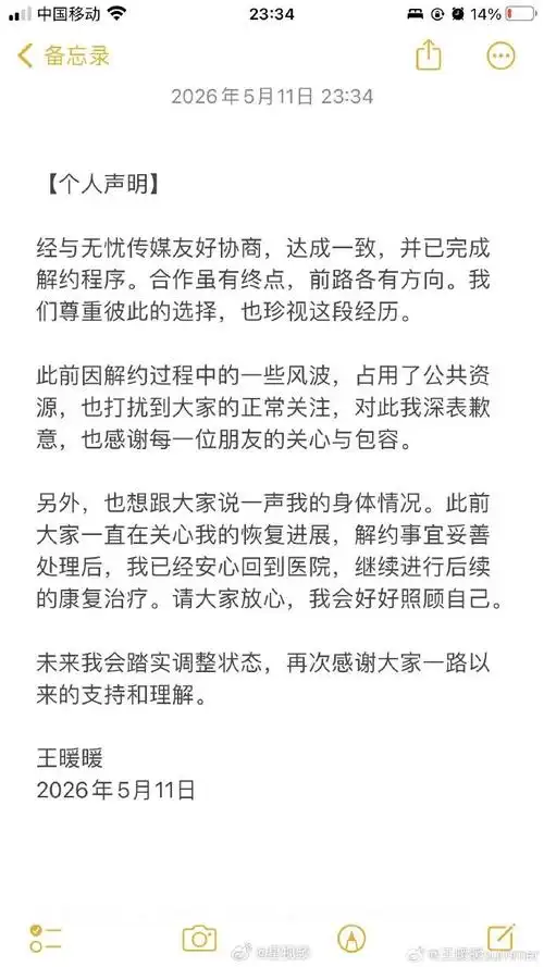 长生后援会发布“不贴脸”声明，KPL粉丝文化边界引热议